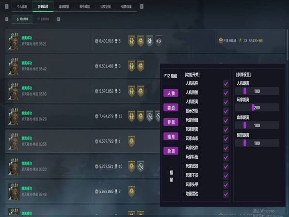 长弓密码109build557