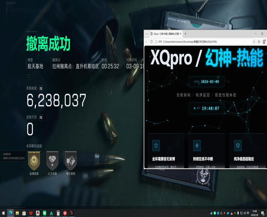 无名工具235build695